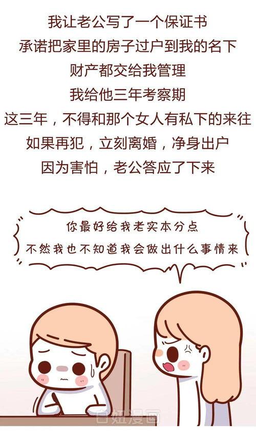 抖音爆料老公有小三吗视频,老公出轨小三，视频曝光惊人真相  第3张